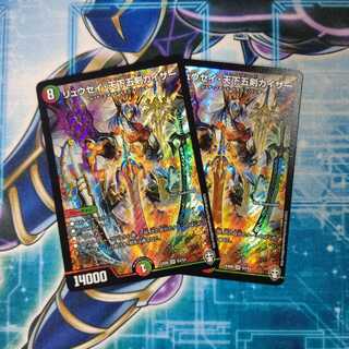 リュウセイ・天下五剣カイザー SR ２枚セット