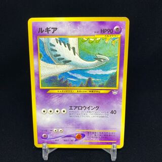 Lugia Old Back