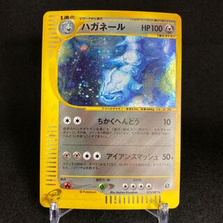 Steelix Kira Pokemon Card e 073/087