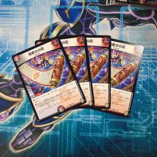 鬼寄せの術 ４枚セット