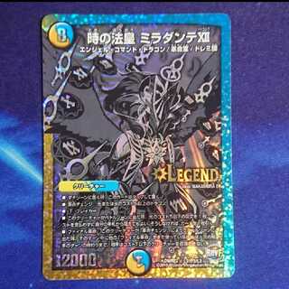 時の法皇 ミラダンテXII 銀シク