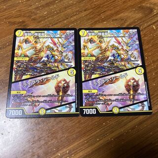 聖闘の精霊龍 セイント・カイザー｜ライブラ・シールド　2枚