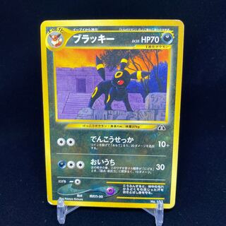 ブラッキー 旧裏