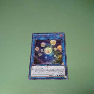 天球の聖刻印 ウルトラレア