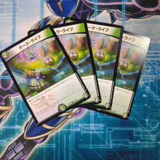 ダーク・ライフ  ４枚セット