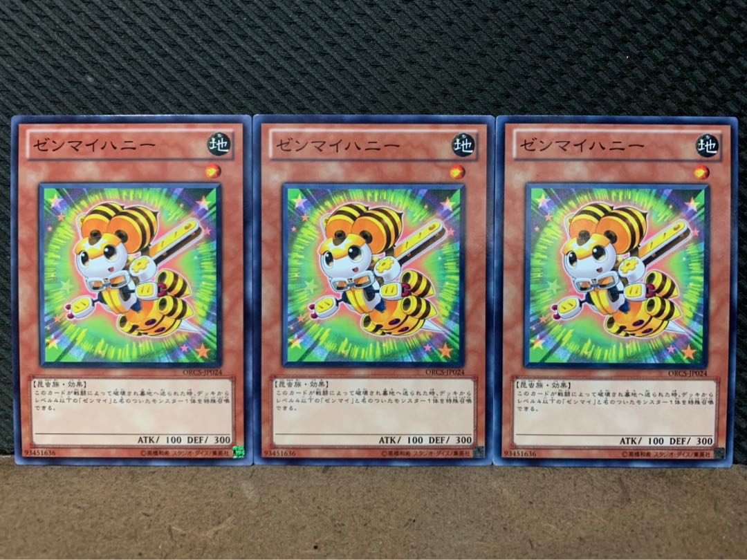 【ぽぽたん】遊戯王 5593 ゼンマイハニー 3枚 ノーマル