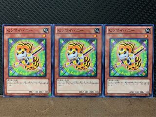 【ぽぽたん】遊戯王 5593 ゼンマイハニー 3枚 ノーマル