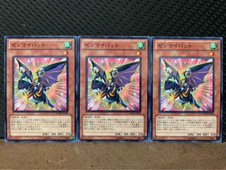 【ぽぽたん】遊戯王 5905 ゼンマイバット 3枚 ノーマル