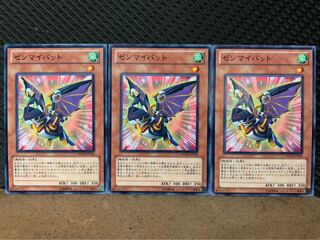 【ぽぽたん】遊戯王 577 ゼンマイバット 3枚 ノーマル