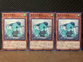 【ぽぽたん】遊戯王 494 星杯の守護竜 3枚 ノーマル