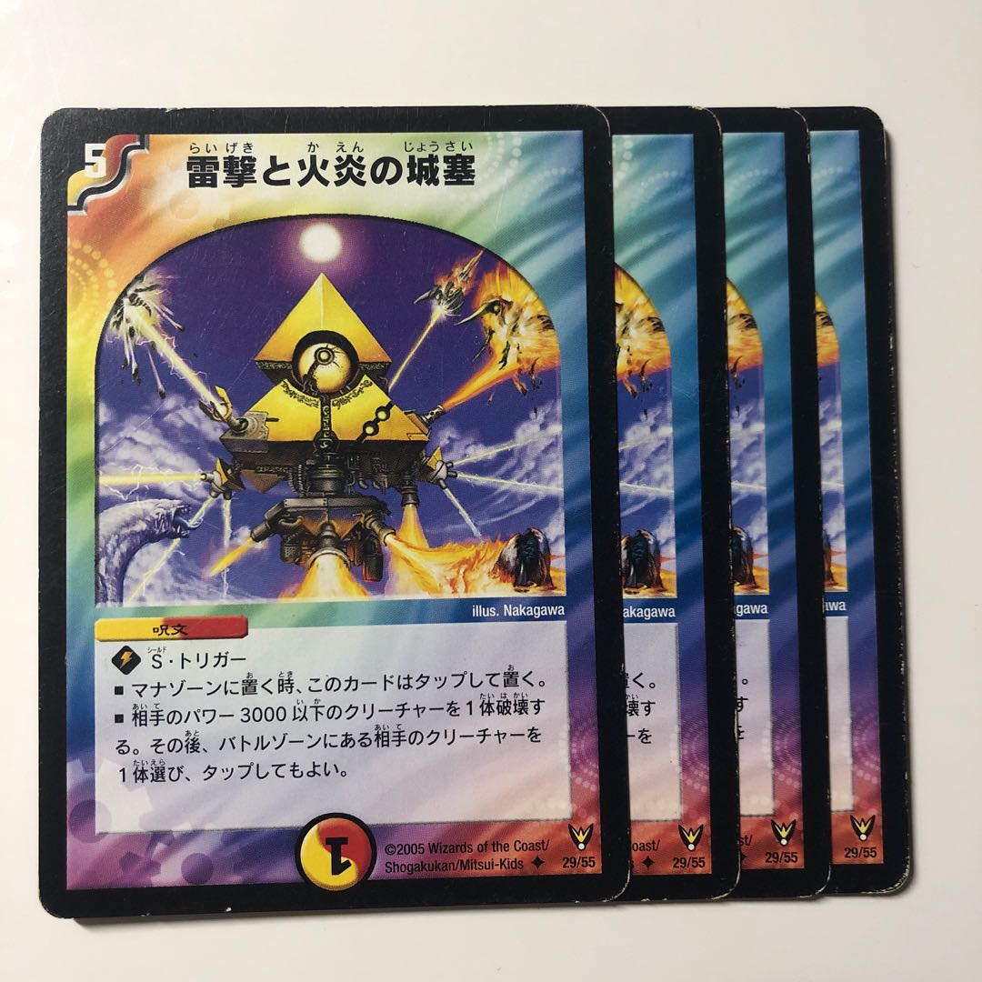 雷撃と火炎の城塞