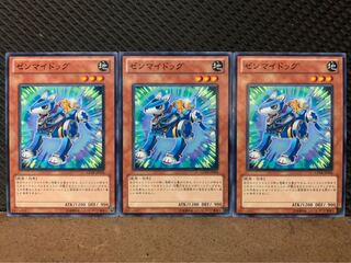 【ぽぽたん】遊戯王 10236 ゼンマイドッグ 3枚 ノーマル