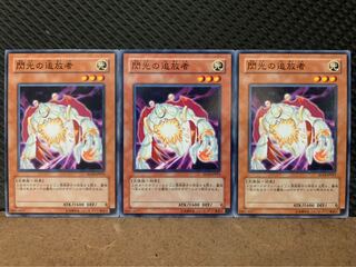 【ぽぽたん】遊戯王 10342 閃光の追放者 3枚 ノーマル