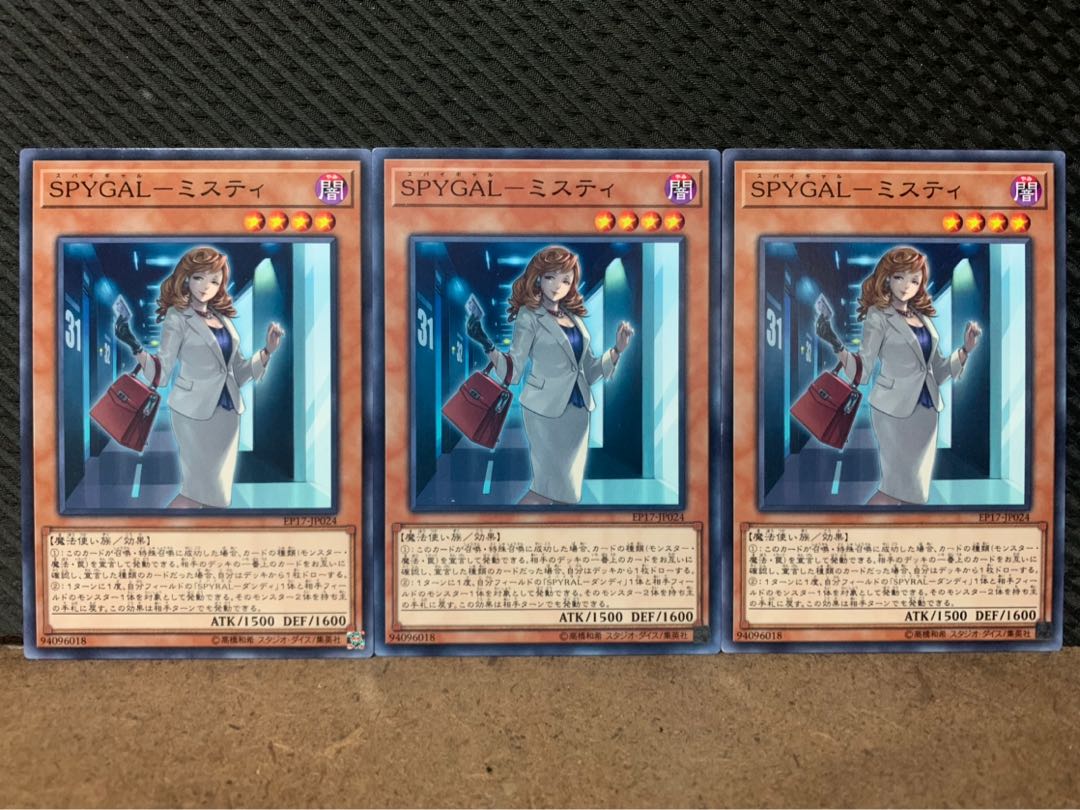 【ぽぽたん】遊戯王 10024 SPYGAL-ミスティ 3枚 ノーマル