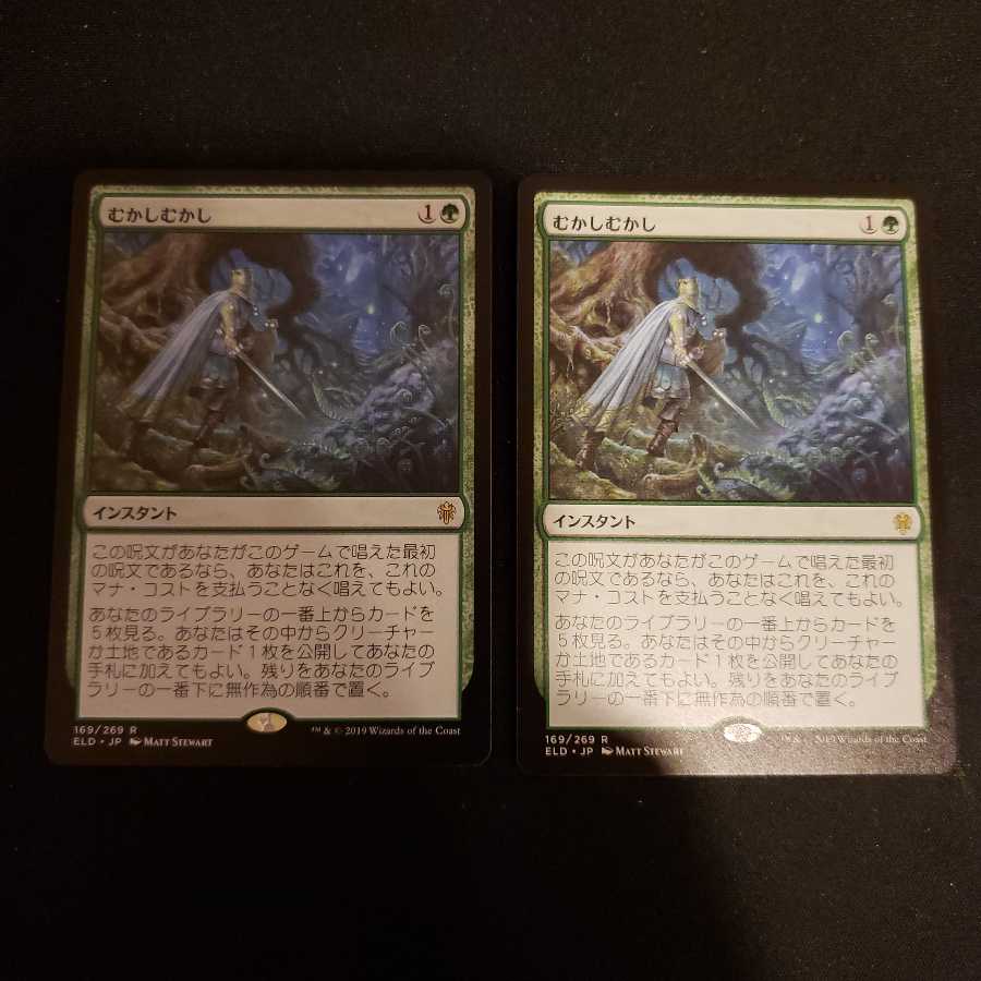 『むかしむかし』日語 2枚セット