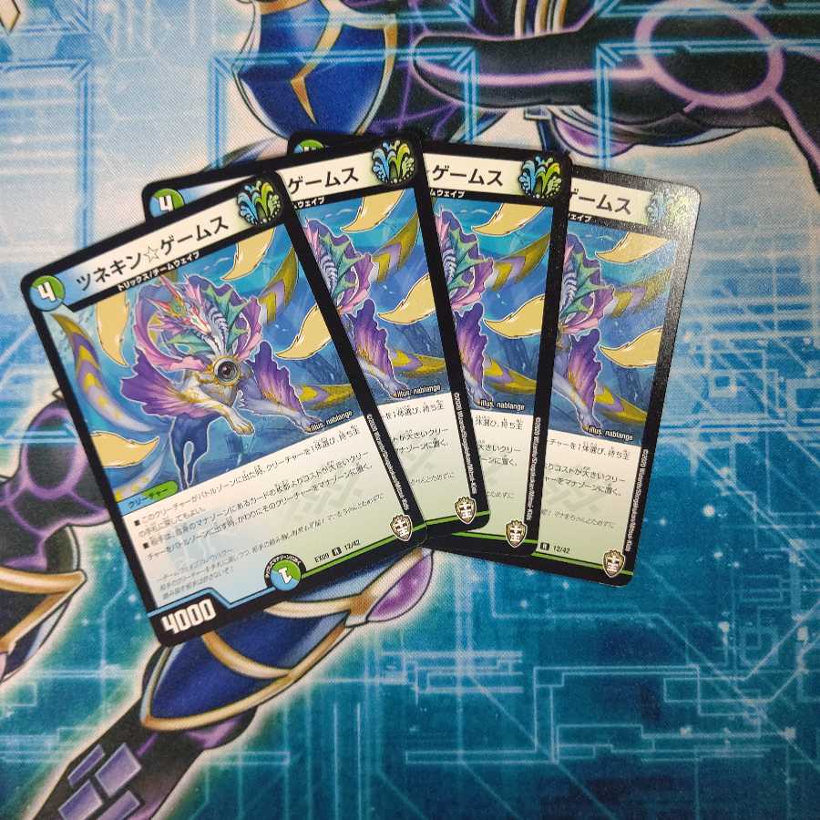 ツネキン☆ゲームス 4枚セット