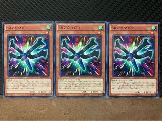 【ぽぽたん】遊戯王 5218 SRアクマグネ 3枚 ノーマル