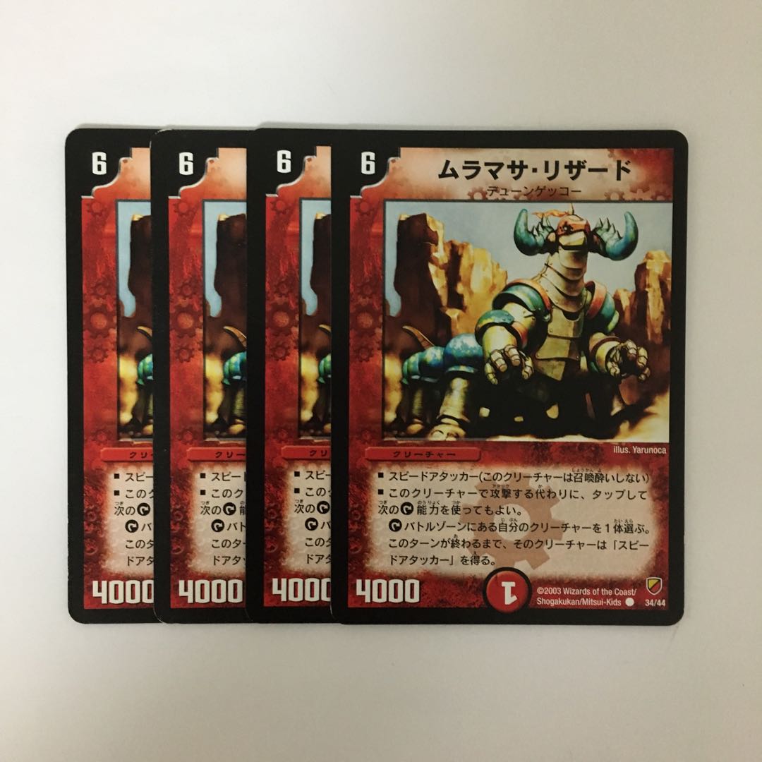 C160 Legionnaire Lizard Set of 4 DUEMA TREATLE