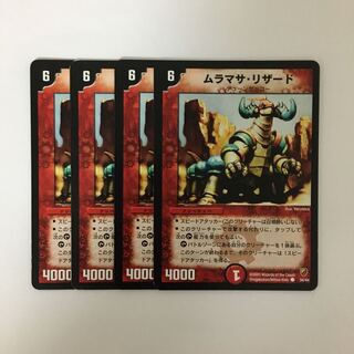 C160 Legionnaire Lizard Set of 4 DUEMA TREATLE