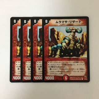 C161 Legionnaire Lizard Set of 4 DUEMA TREATLES