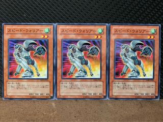 【ぽぽたん】遊戯王 2818 スピード・ウォリアー 3枚 ノーマル