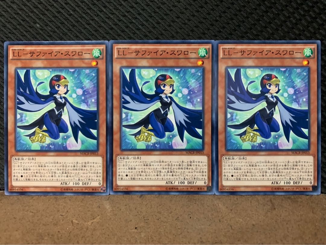 【ぽぽたん】遊戯王 5795 LL-サファイア・スワロー 3枚 ノーマル
