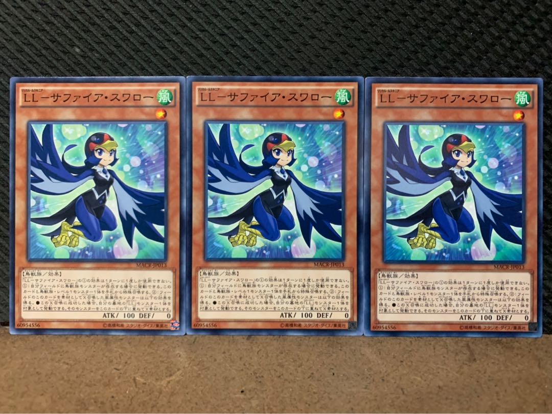 【ぽぽたん】遊戯王 9107 LL-サファイア・スワロー 3枚 ノーマル