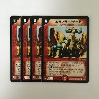 C163 Legionnaire Lizard Set of 4 DUEMA TREATLES