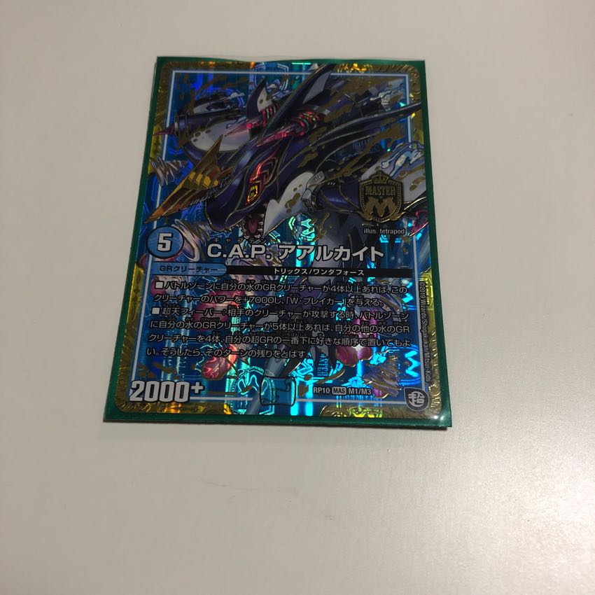 C.A.P.アアルカイト 1枚