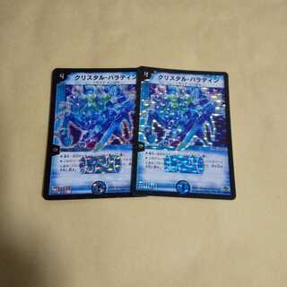 クリスタル・パラディン