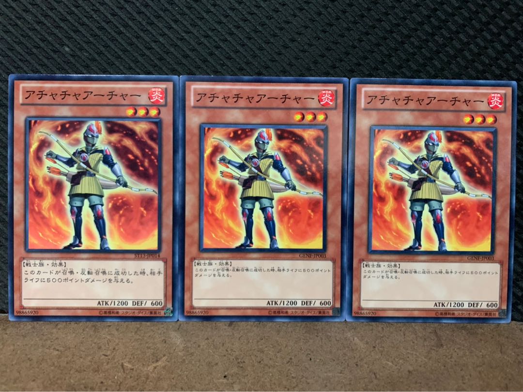 【ぽぽたん】遊戯王 10333 アチャチャアーチャー 3枚 ノーマル