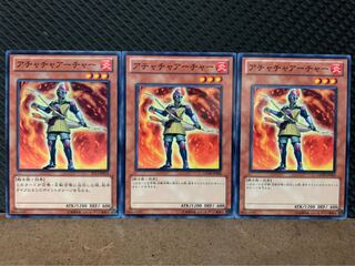 【ぽぽたん】遊戯王 10333 アチャチャアーチャー 3枚 ノーマル