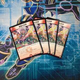 勇愛の天秤 ４枚セット