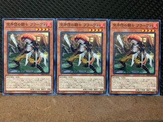 【ぽぽたん】遊戯王 10317 空牙団の闘士 ブラーヴォ 3枚 ノーマル