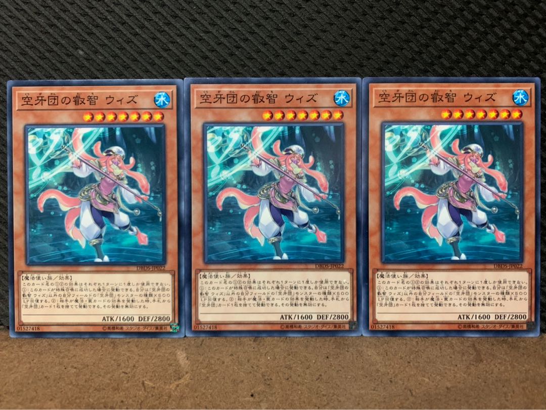 【ぽぽたん】遊戯王 1280 空牙団の叡智 ウィズ 3枚 ノーマル
