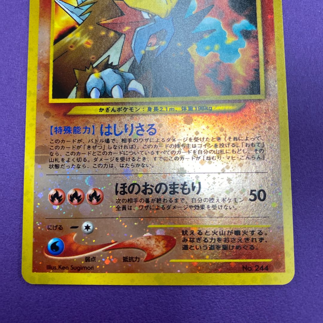 エンテイ はしりさる 旧裏面の通販 Magi公式ショップ コレクター向け Magi トレカ専用フリマアプリ