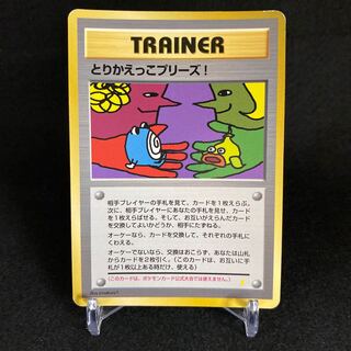 Please take it back!