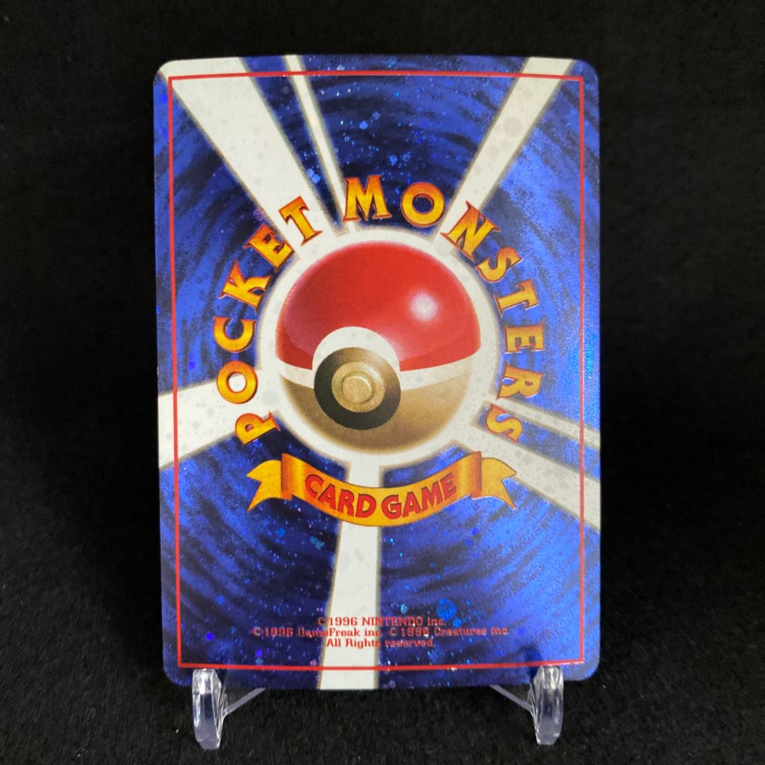 Please take it back!