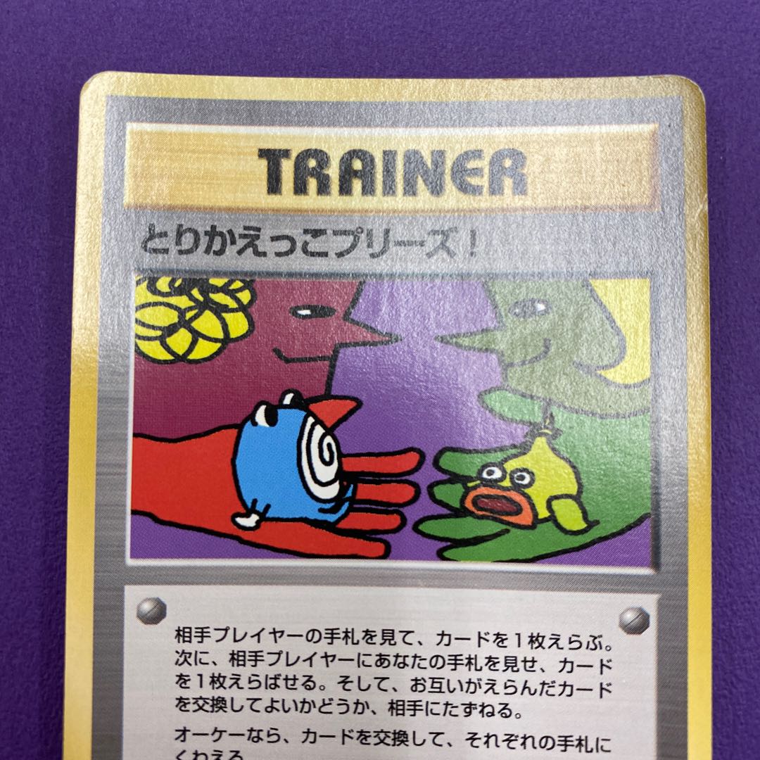 Please take it back!