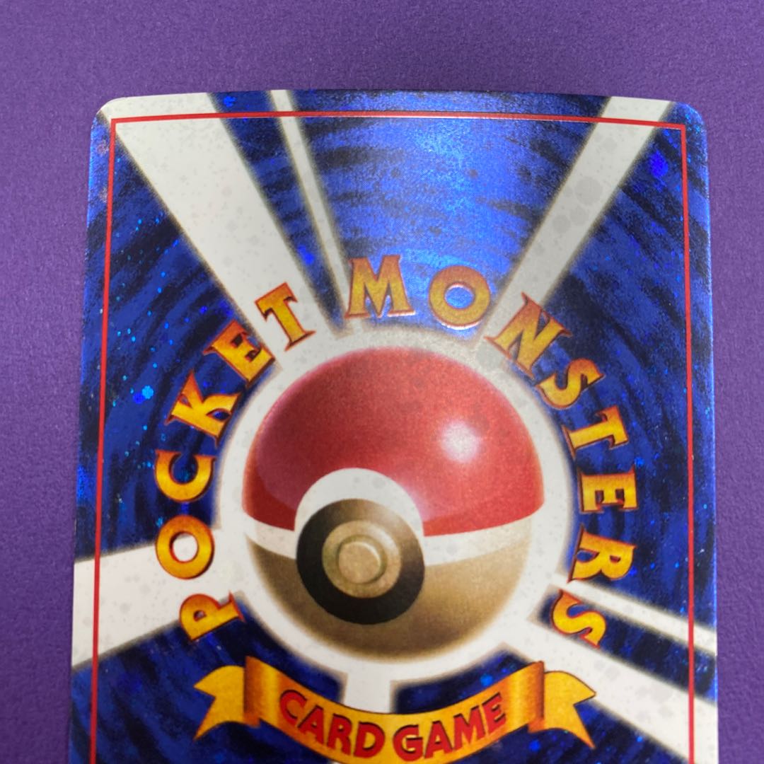 Please take it back!