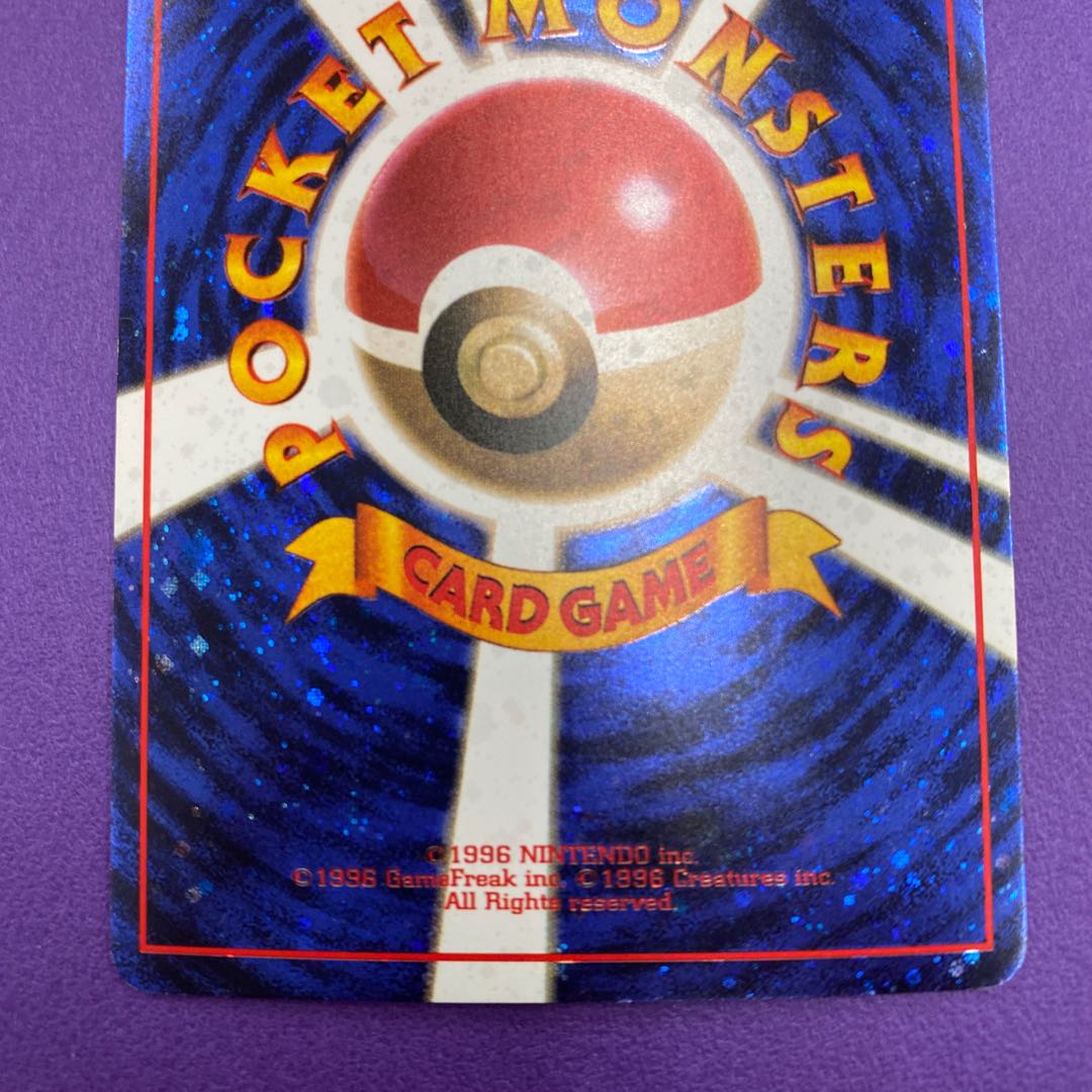 Please take it back!