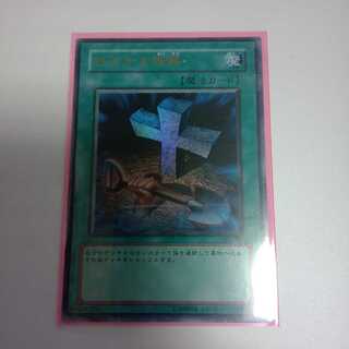 Foolish Burial Ultra