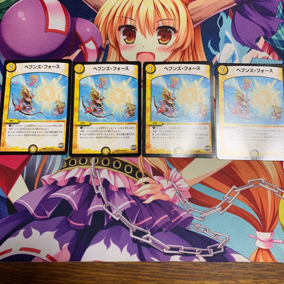 ヘブンズ・フォース