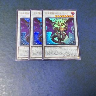 混沌魔龍 カオス・ルーラー ウルトラレア