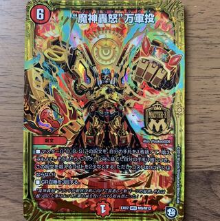 “魔神轟怒”万軍投 MSS