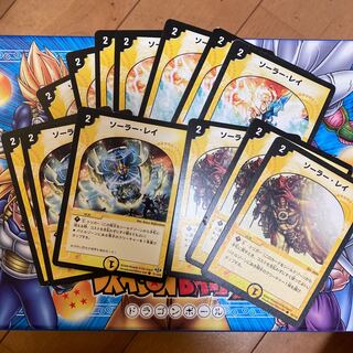 ソーラー・レイ