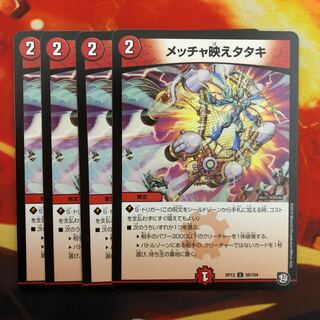 メッチャ映えタタキ