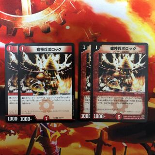 螺神兵ボロック