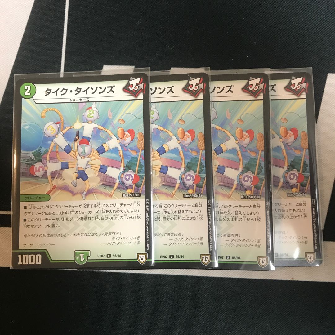 タイク・タイソンズ