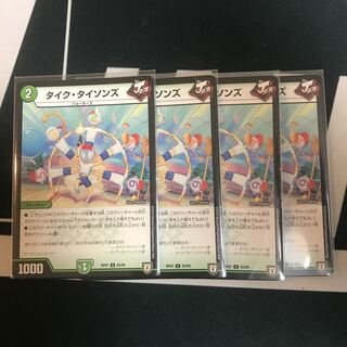 タイク・タイソンズ